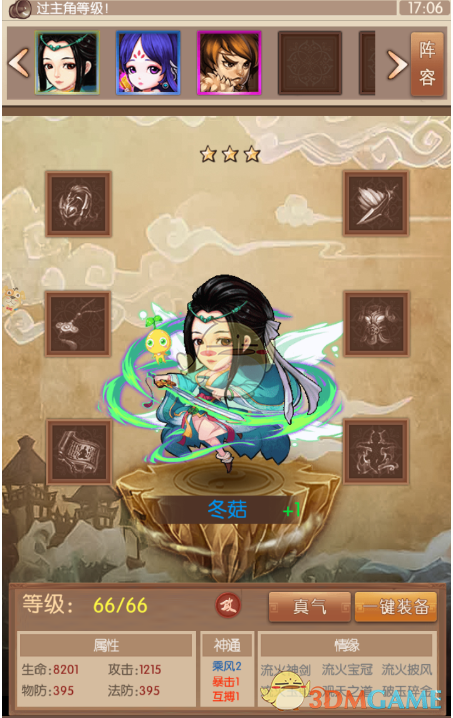 四川一键切换雷雨大风模式