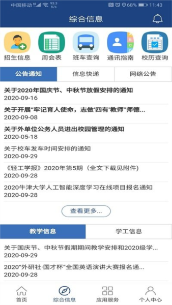 永远不要在单位，索取情绪价值
